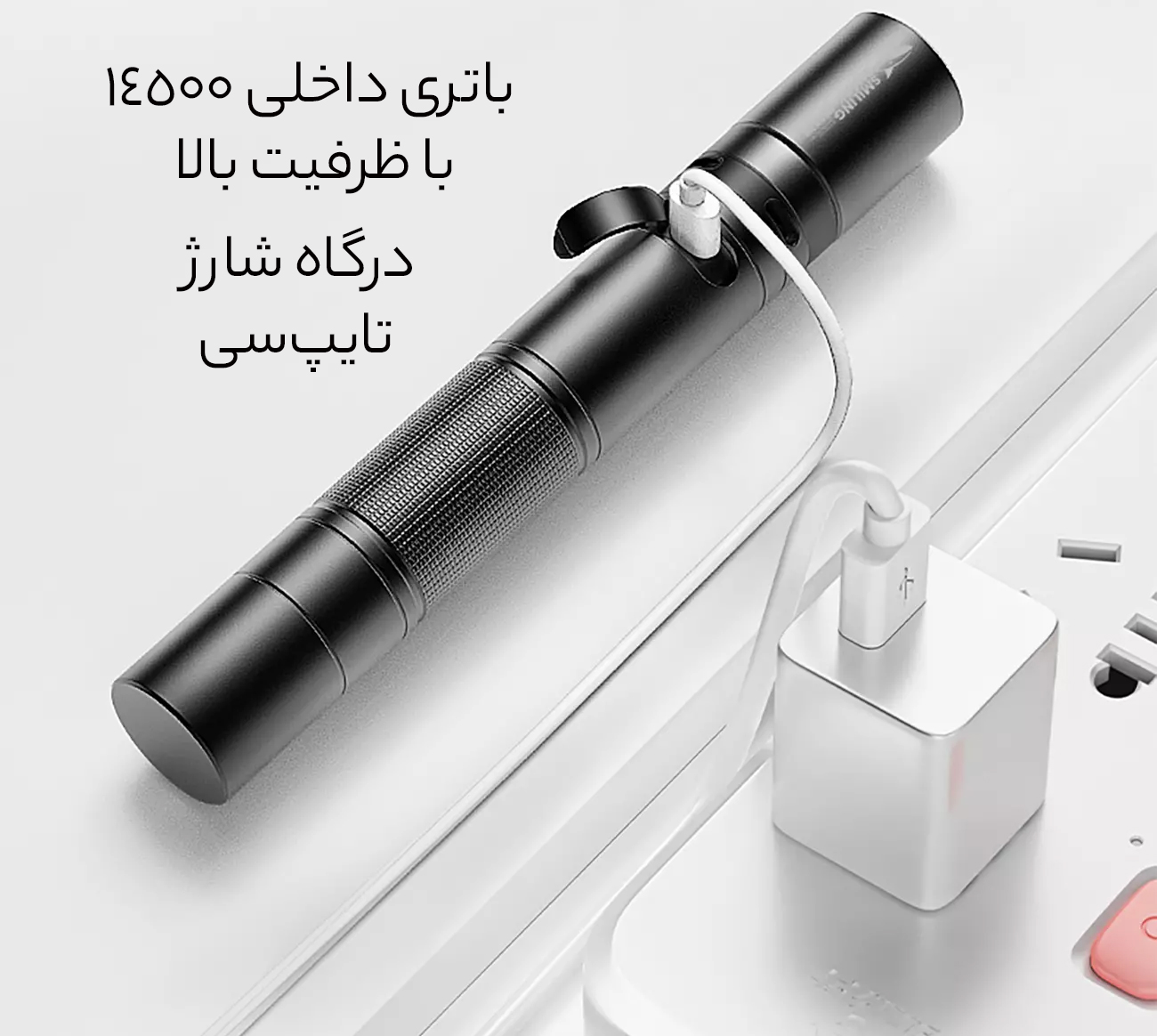 شارژدهی طولانی چراغ مشتی