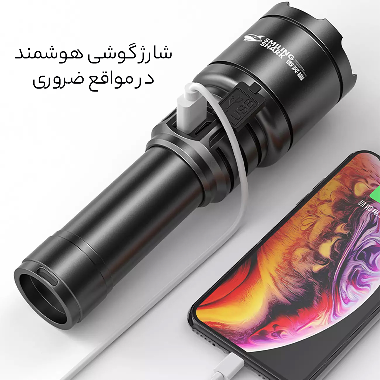 گوشی متصل به پورت چراغقوه