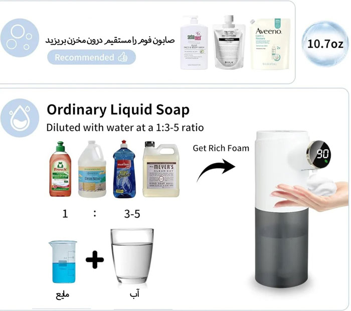 پمپ فوم ساز سازگار با انواع مایع