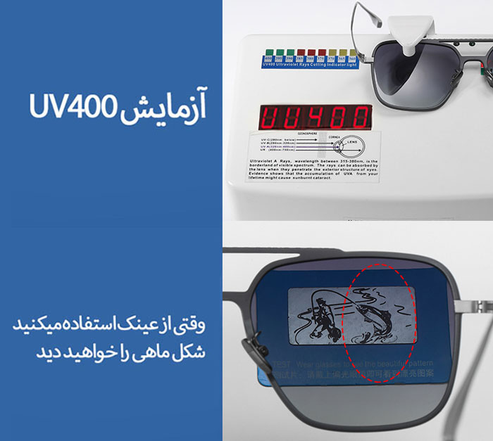 عینک آفتابی پلاریزه