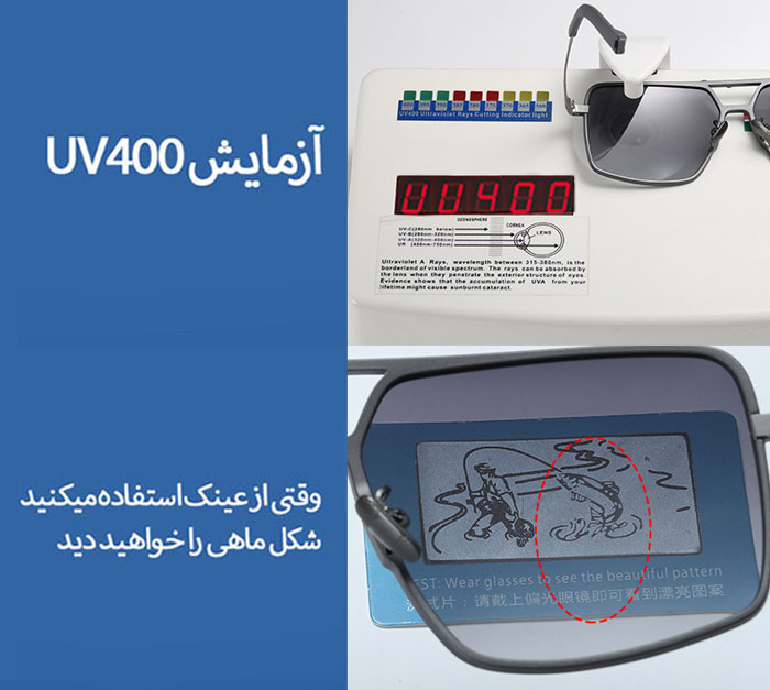 عینک آفتابی پلاریزه