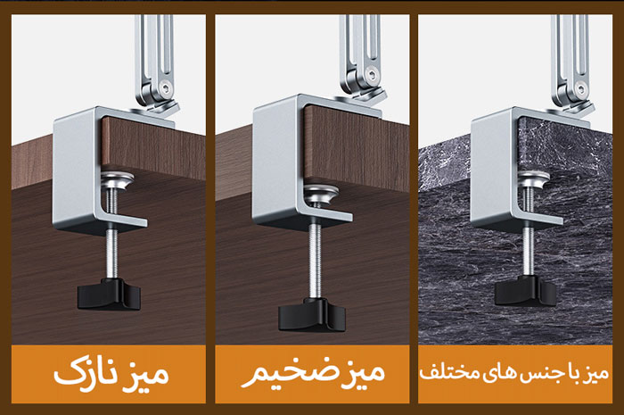 سازگار با انواع میزها