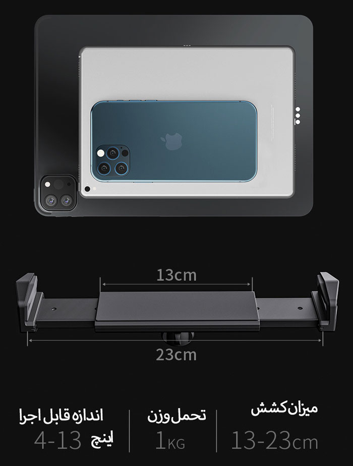 سازگاری بالای هولدر