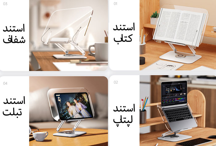 استند لپ تاپ تاشو