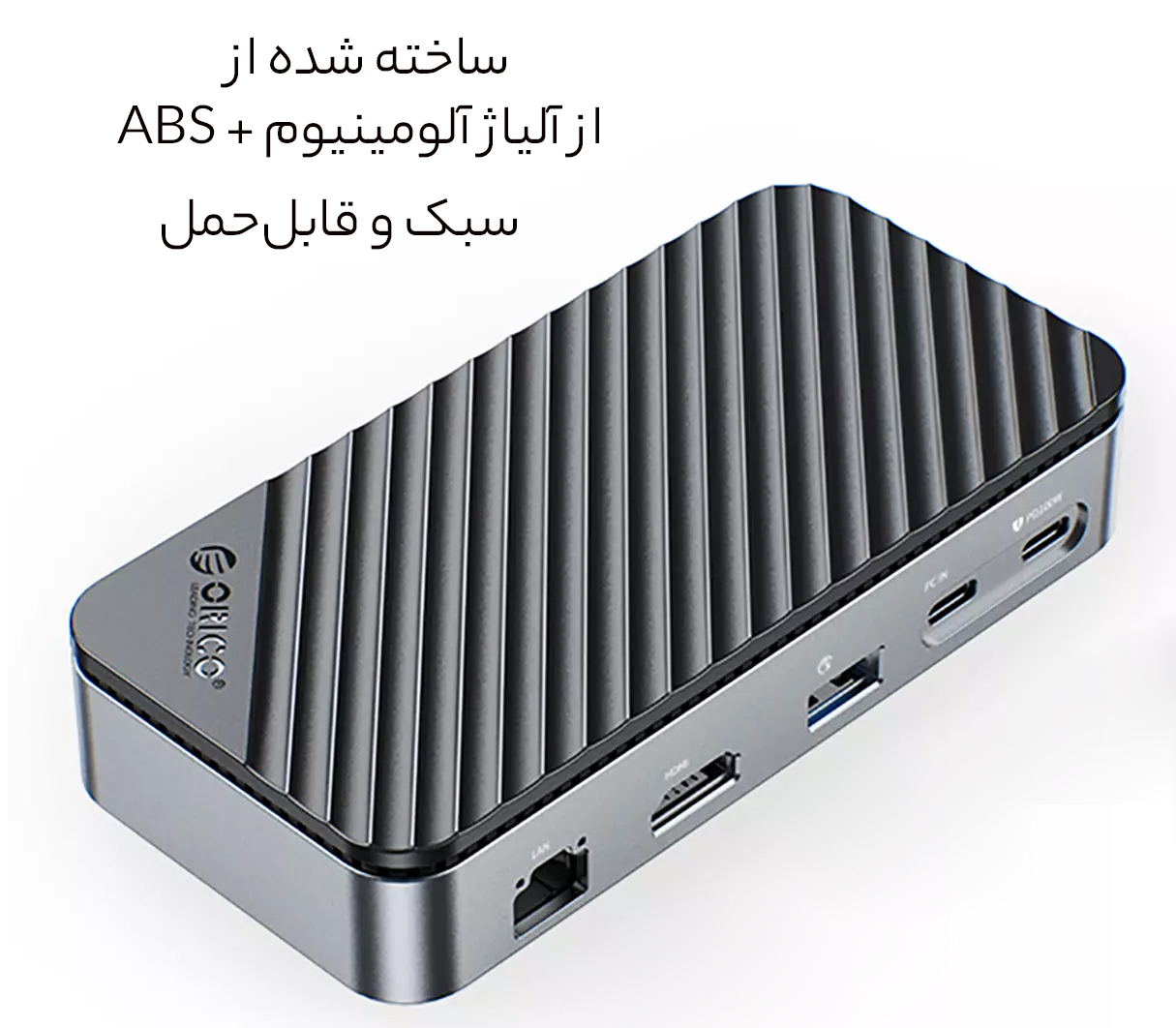 آداپتور سبک و قابل حمل