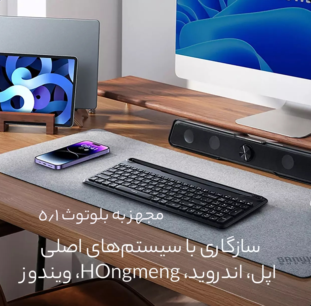 دستگاههای سازگار با کیبورد