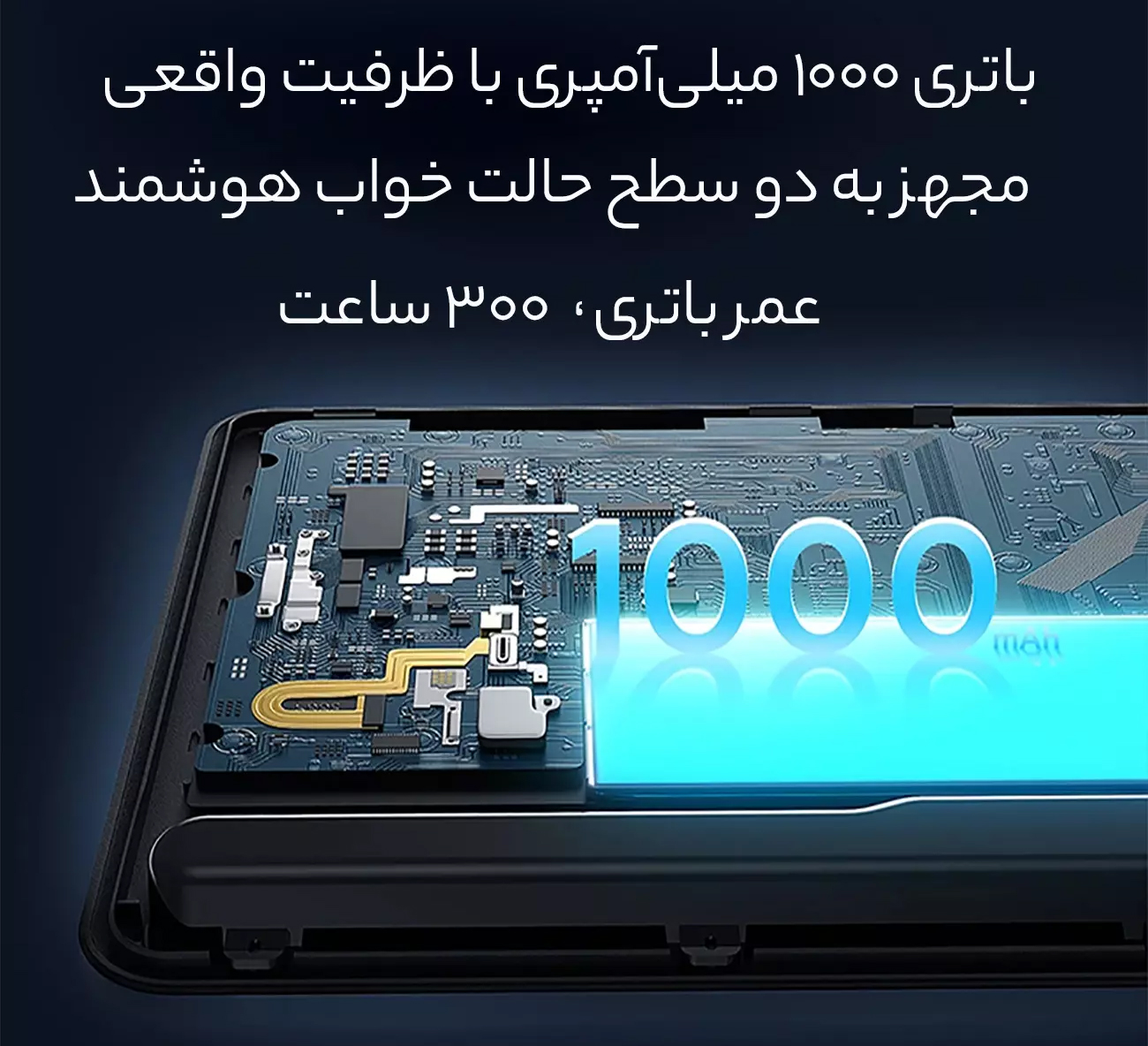 باتری 1000 میلیآمپری کیبورد بلوتوثی