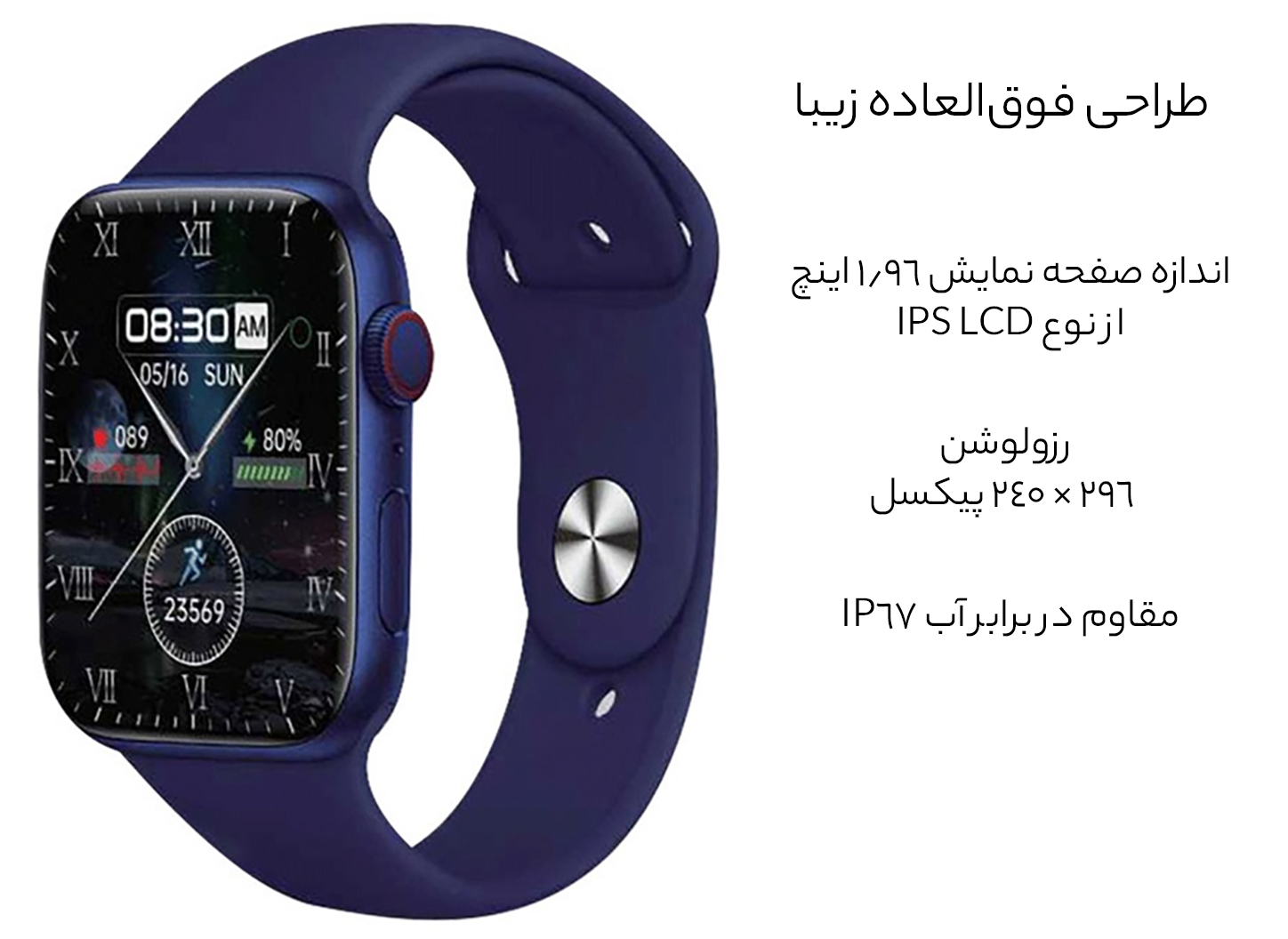 اسمارت واچ سورمهای