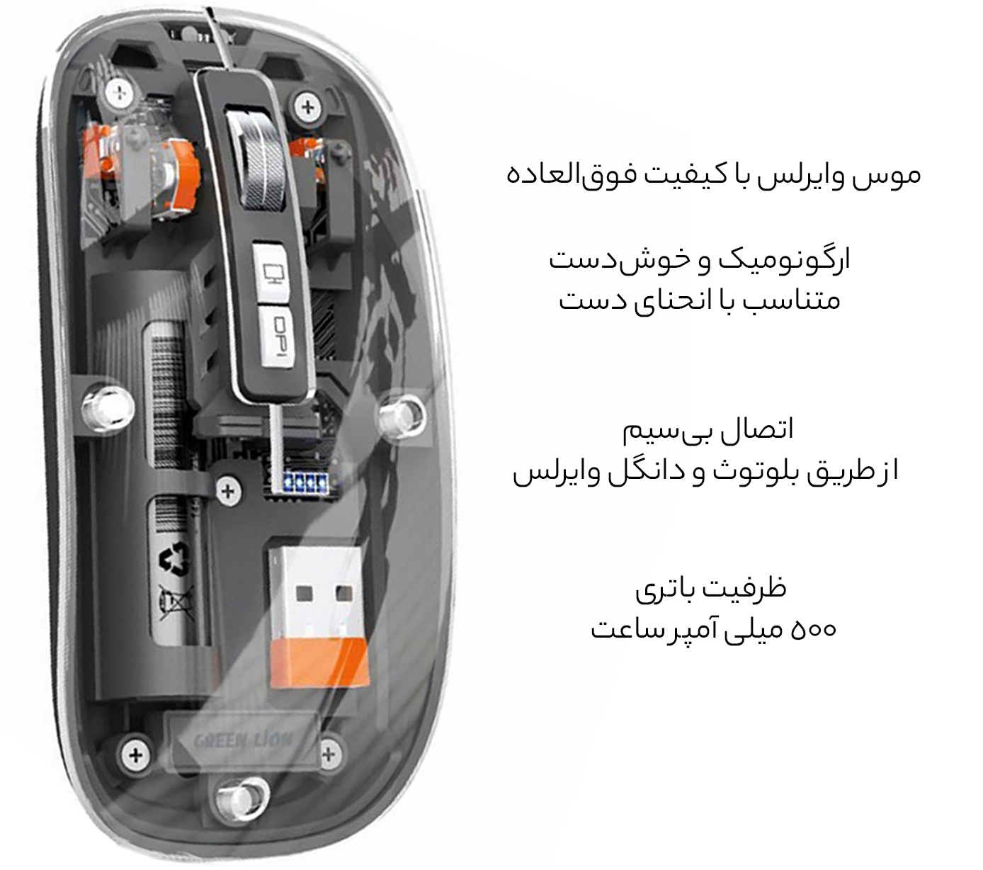 موس بیسیم شفاف
