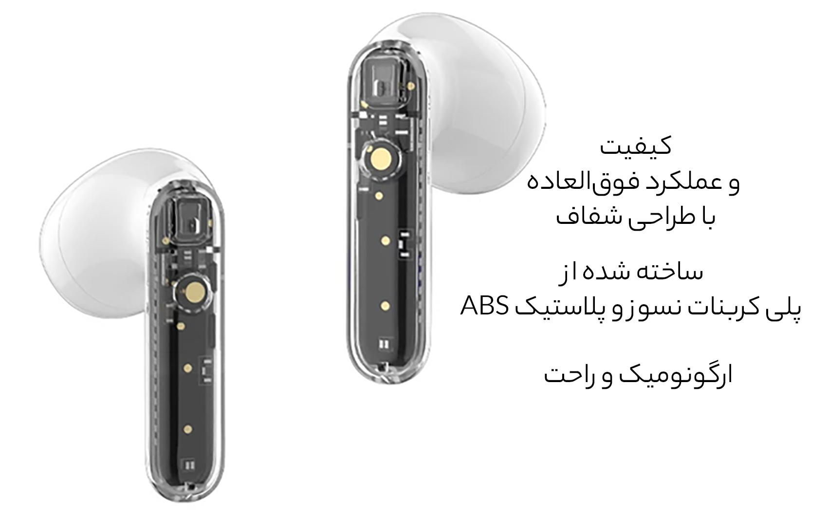 ایرپادهای شفاف