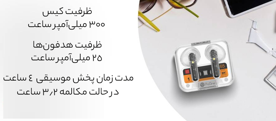 شارژدهی بالای هندزفری بلوتوثی