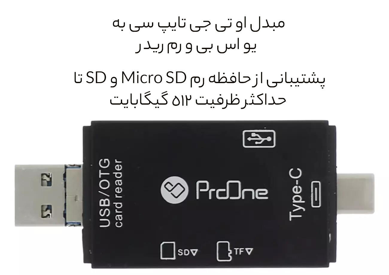 مبدل او تی جی تایپ سی