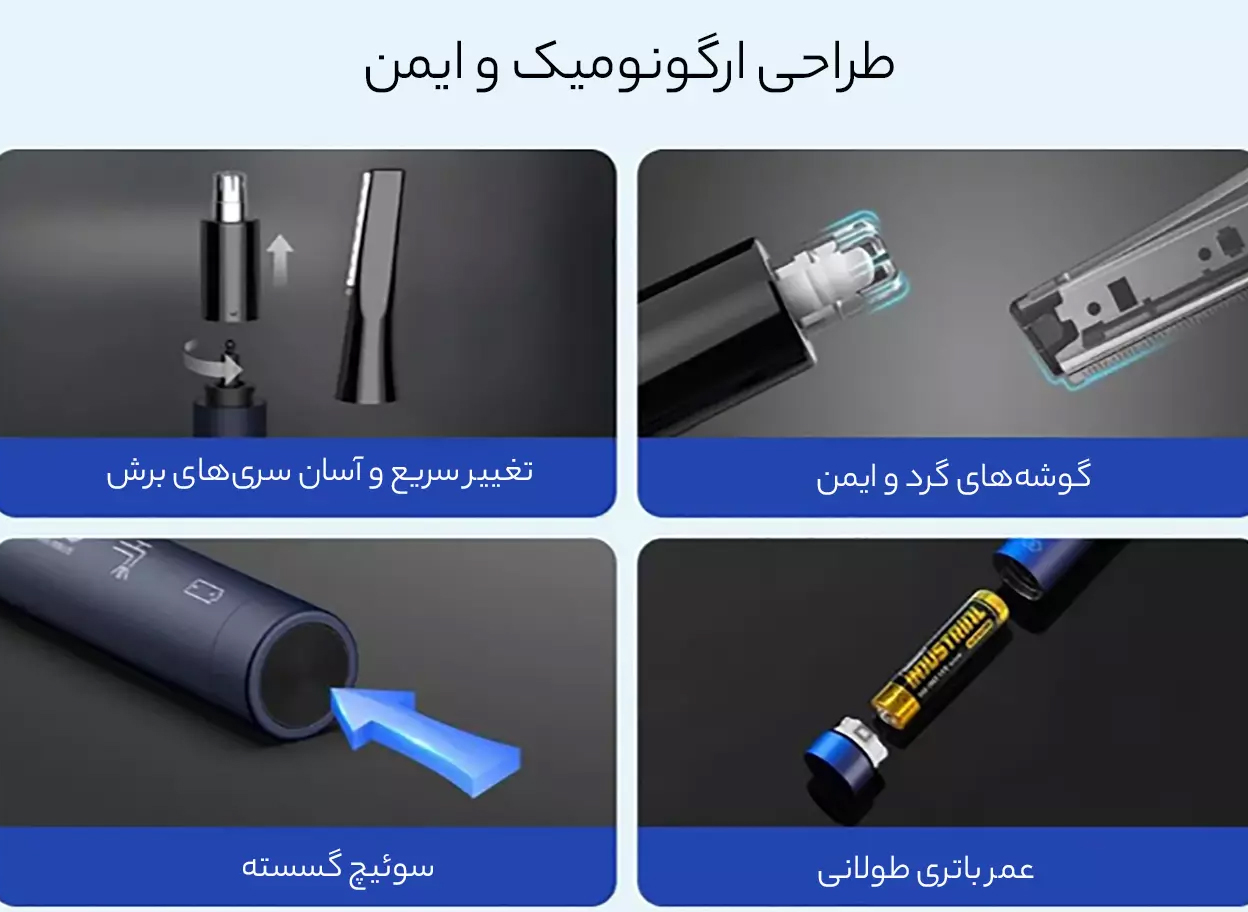 شیور موی بینی و ابرو