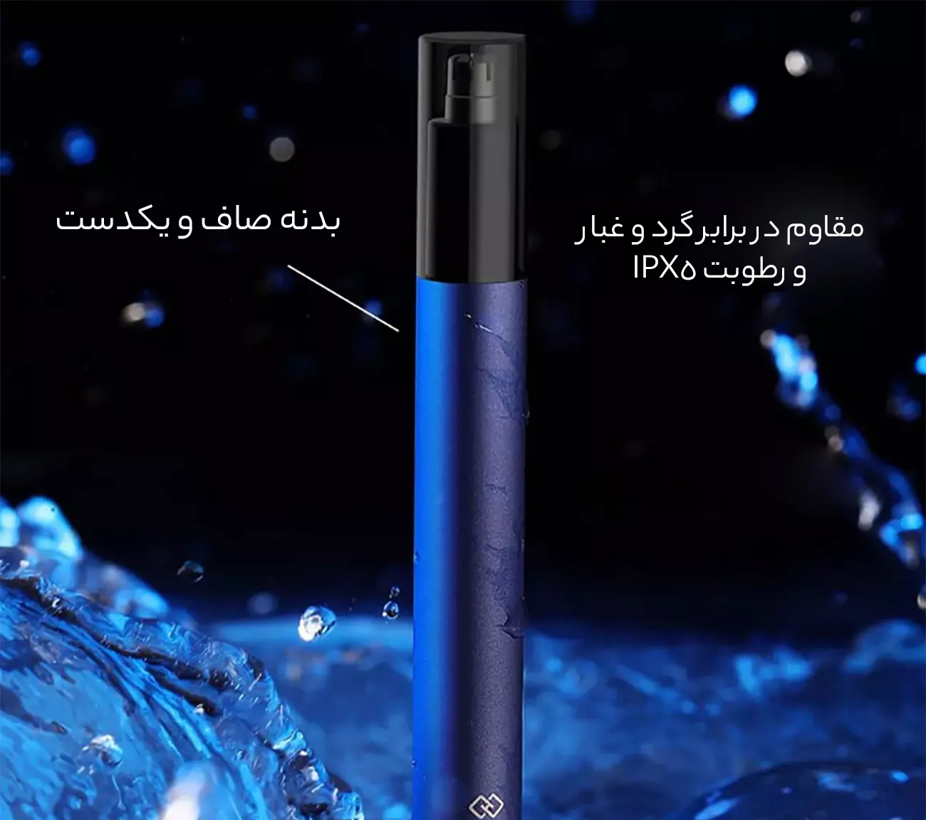 ماشین اصلاح ضد آب