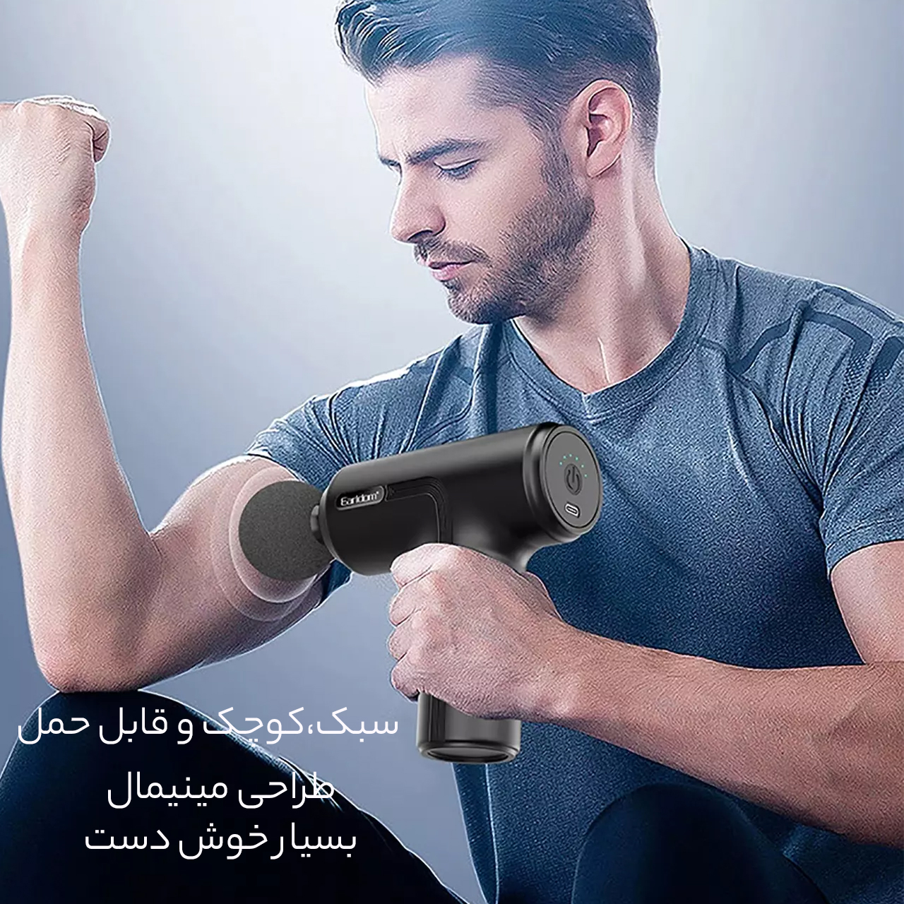 دستگاه ماساژ قابل حمل