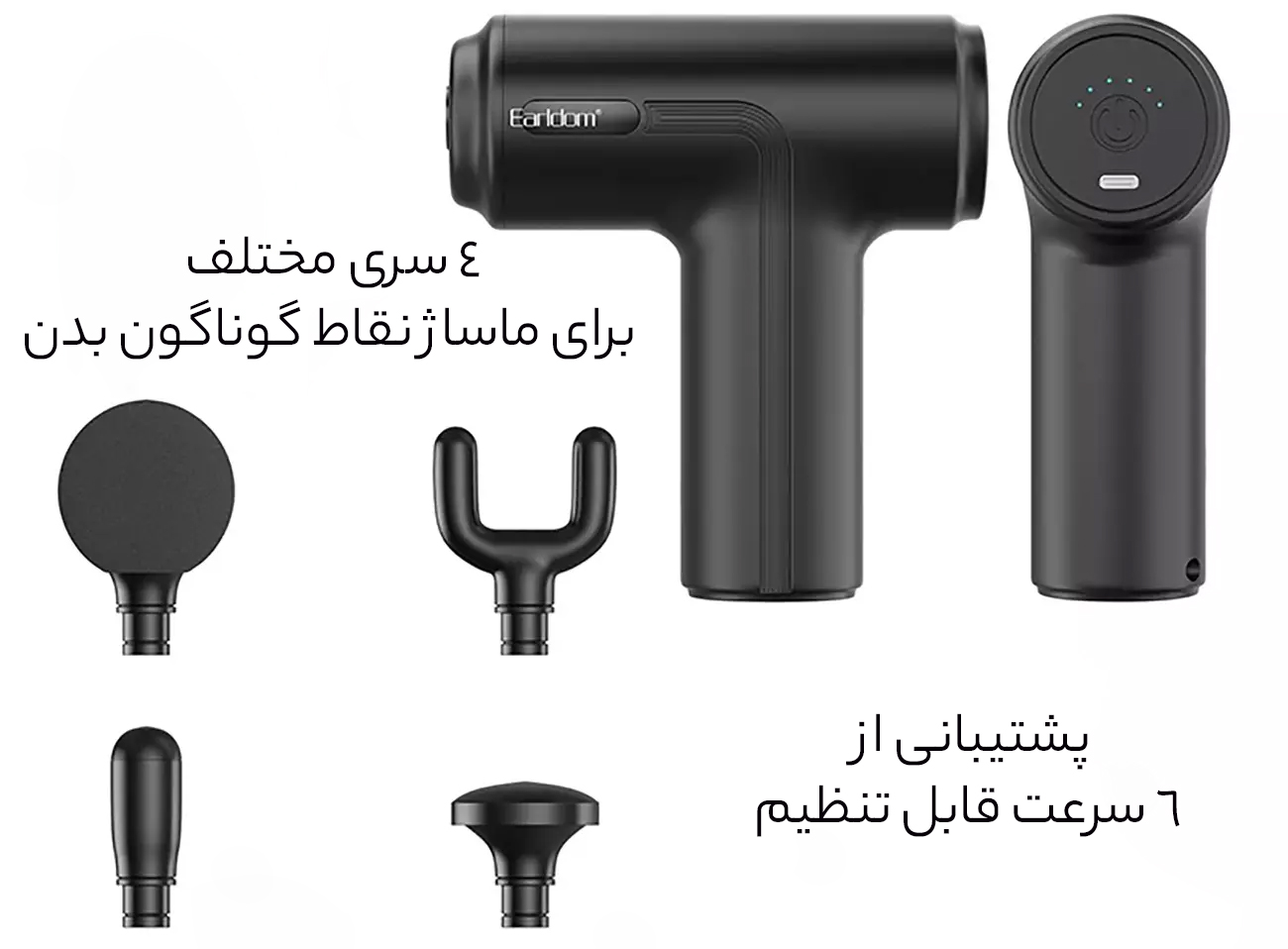 چهار سری مختلف ماساژور