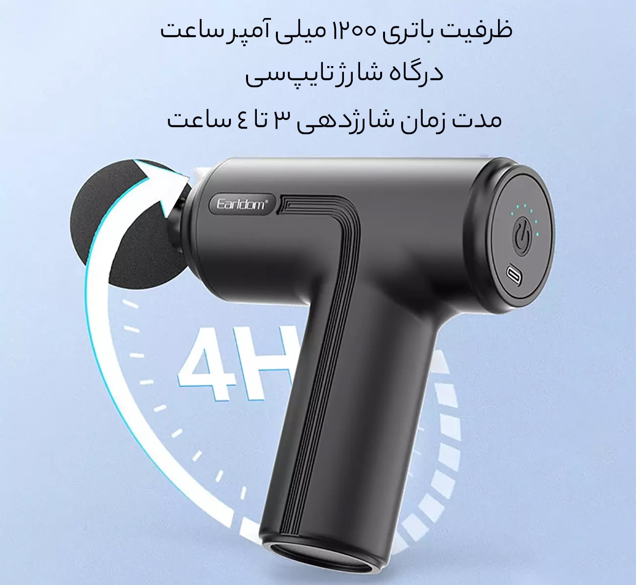 شارژدهی بالای ماساژور