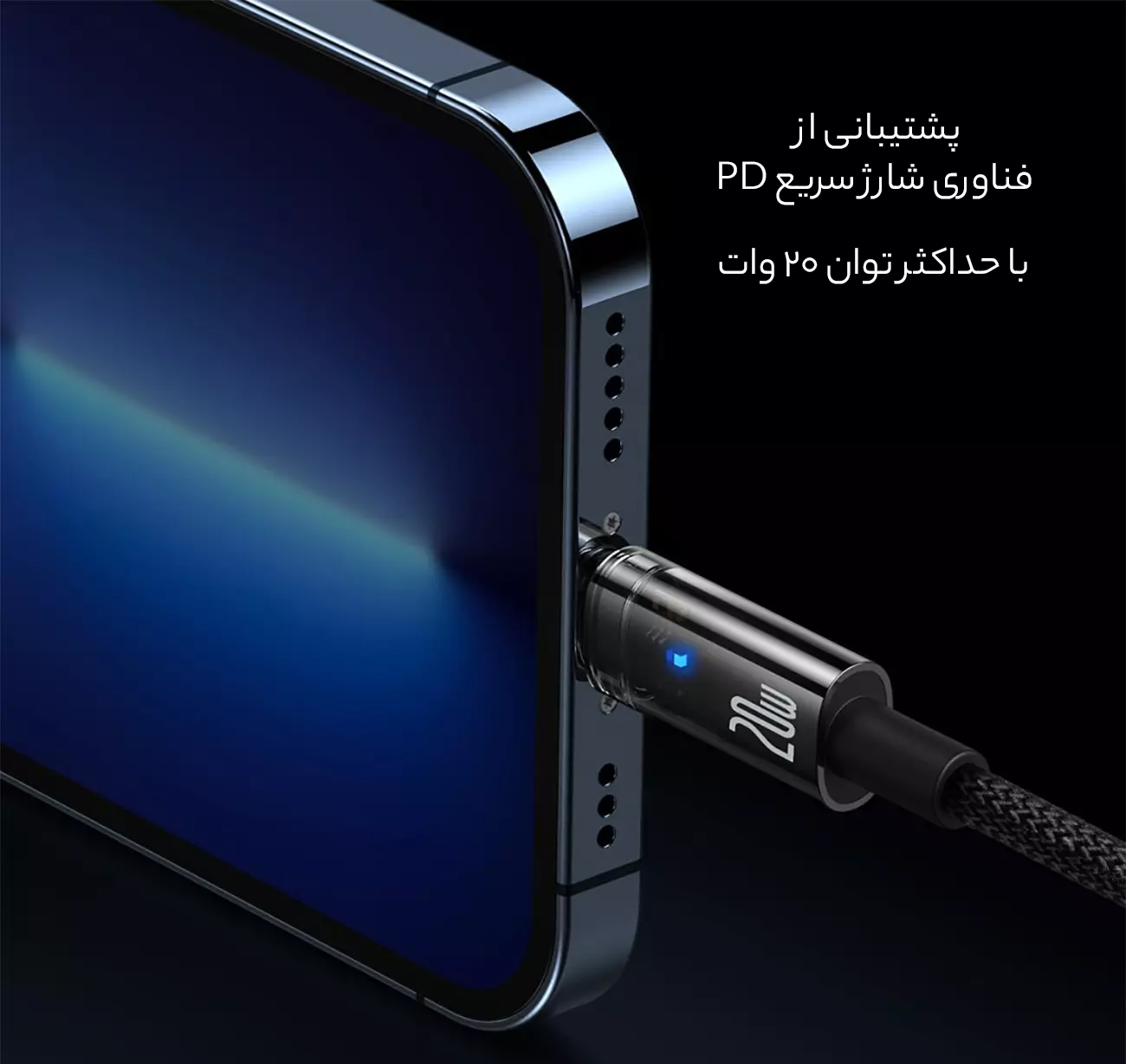 کابل فست شارژ