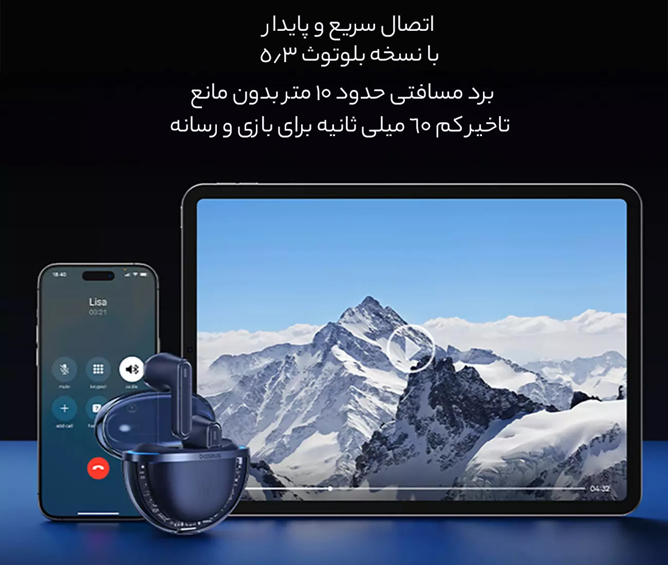 اتصال سریع هندزفری به گوشی