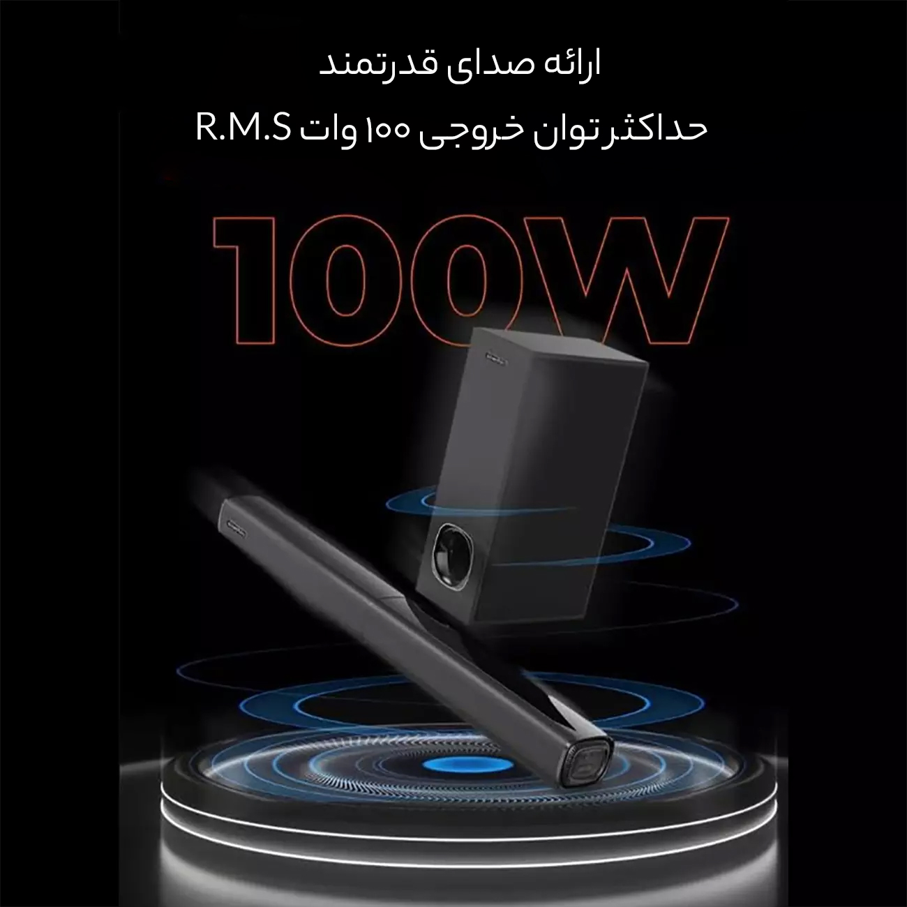 صدای قدرتمند ساندبار