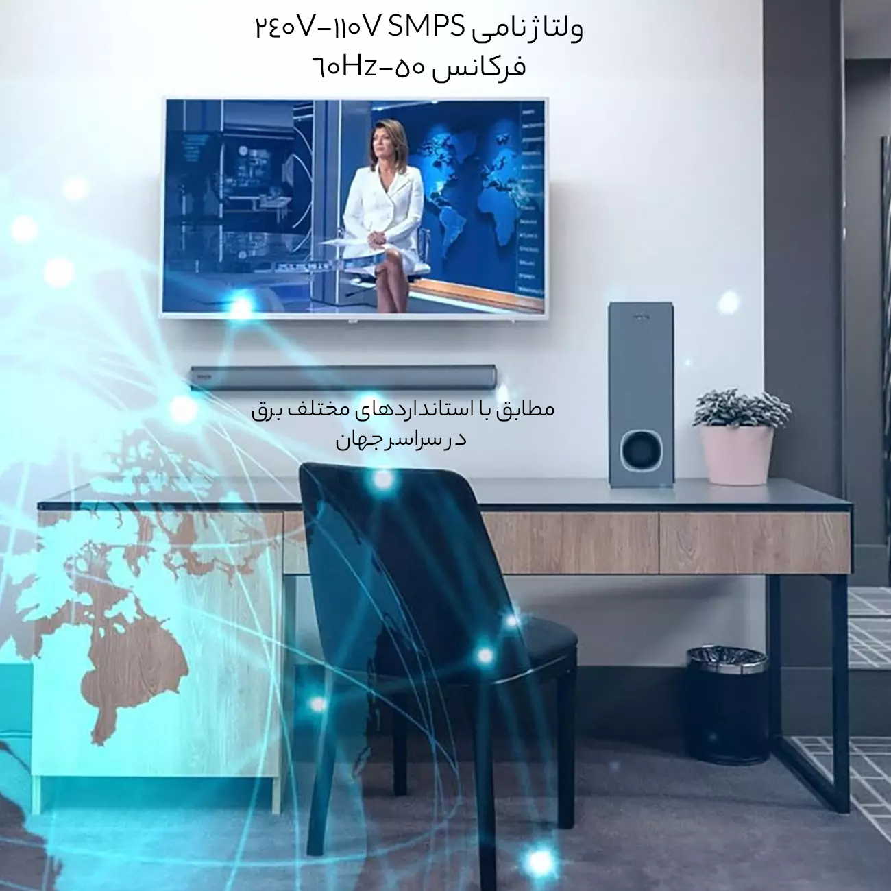 اسپیکر جهانی