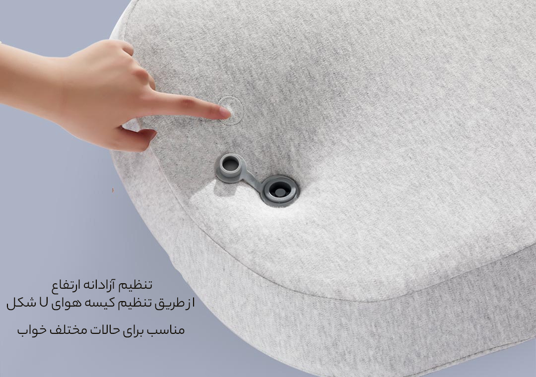 تنظیم ارتفاع متکا