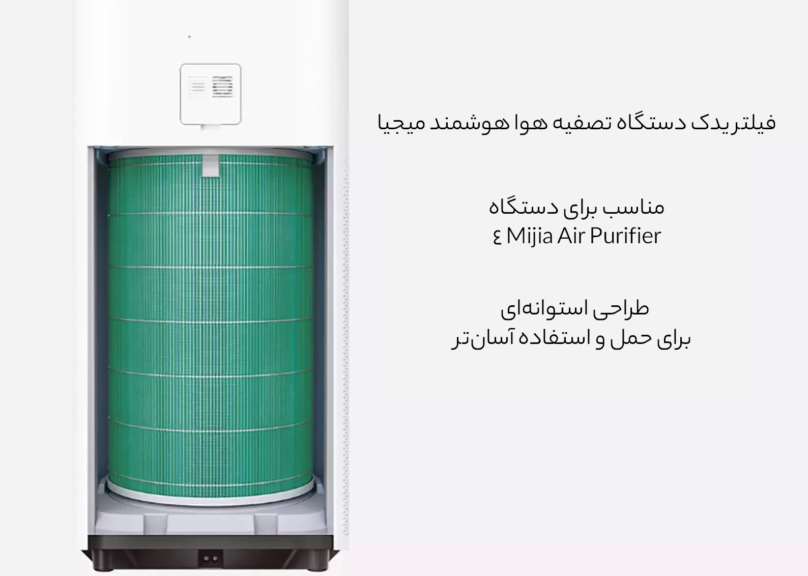 یدک فیلتر هوا در دستگاه 