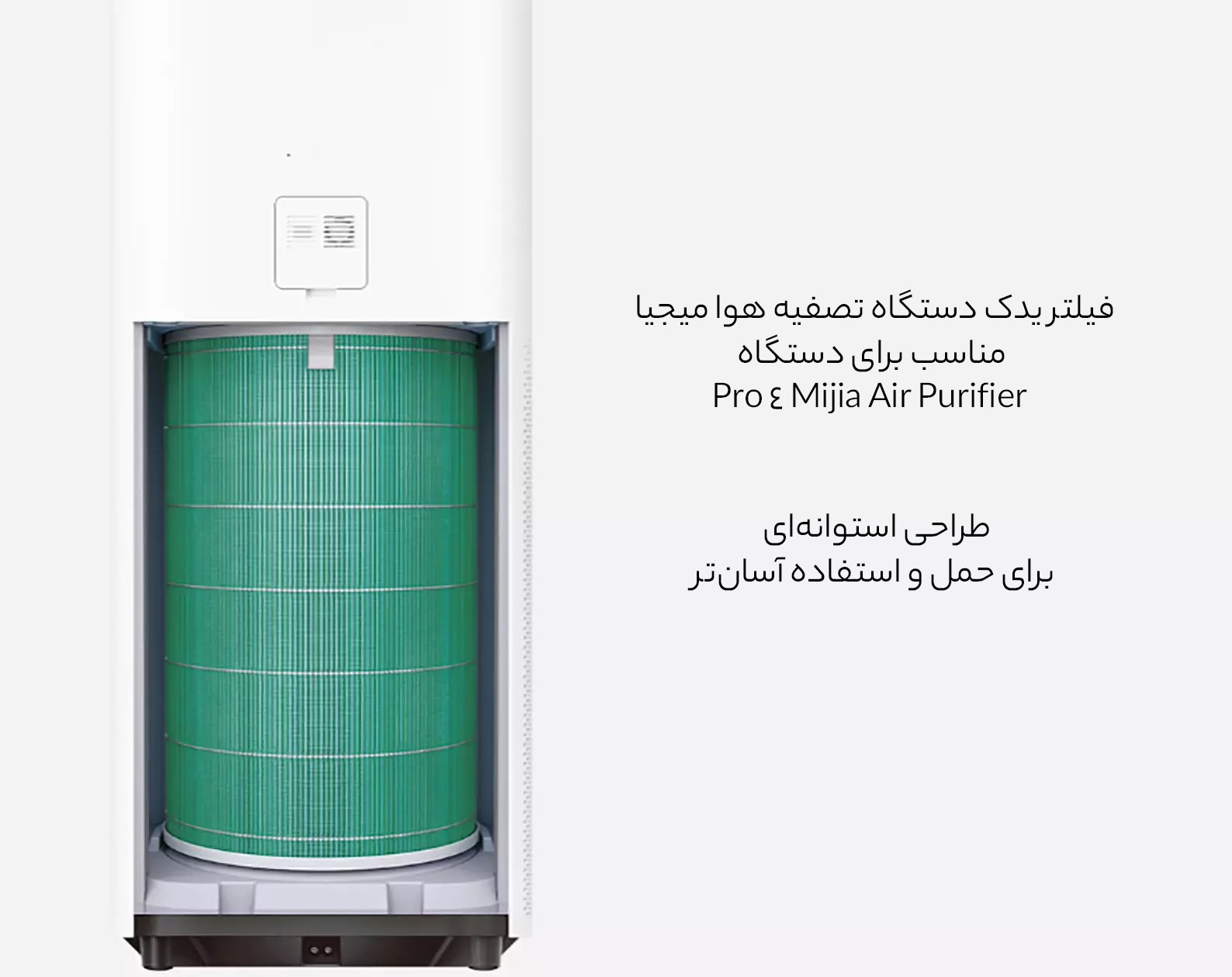 یدک فیلتر هوا در دستگاه 