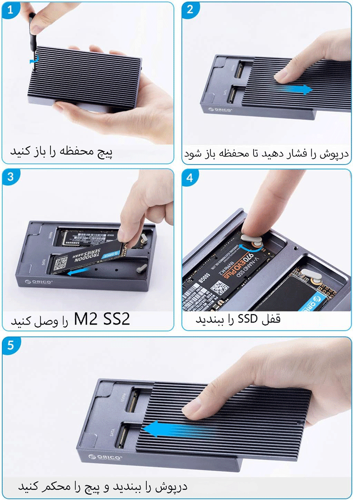 نحوه باز شدن قاب هارد دیسک