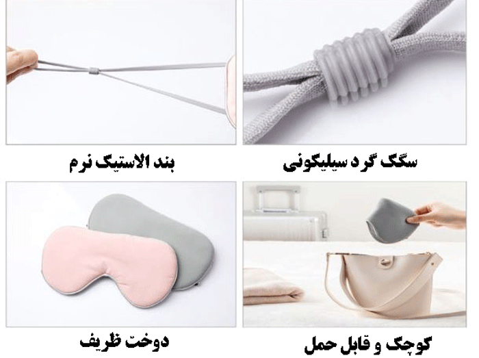 جزئیات بند و دوخت چشم بند