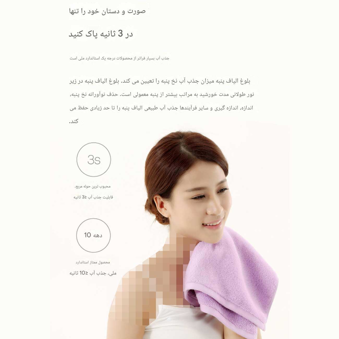 جذب آب در سه ثانیه