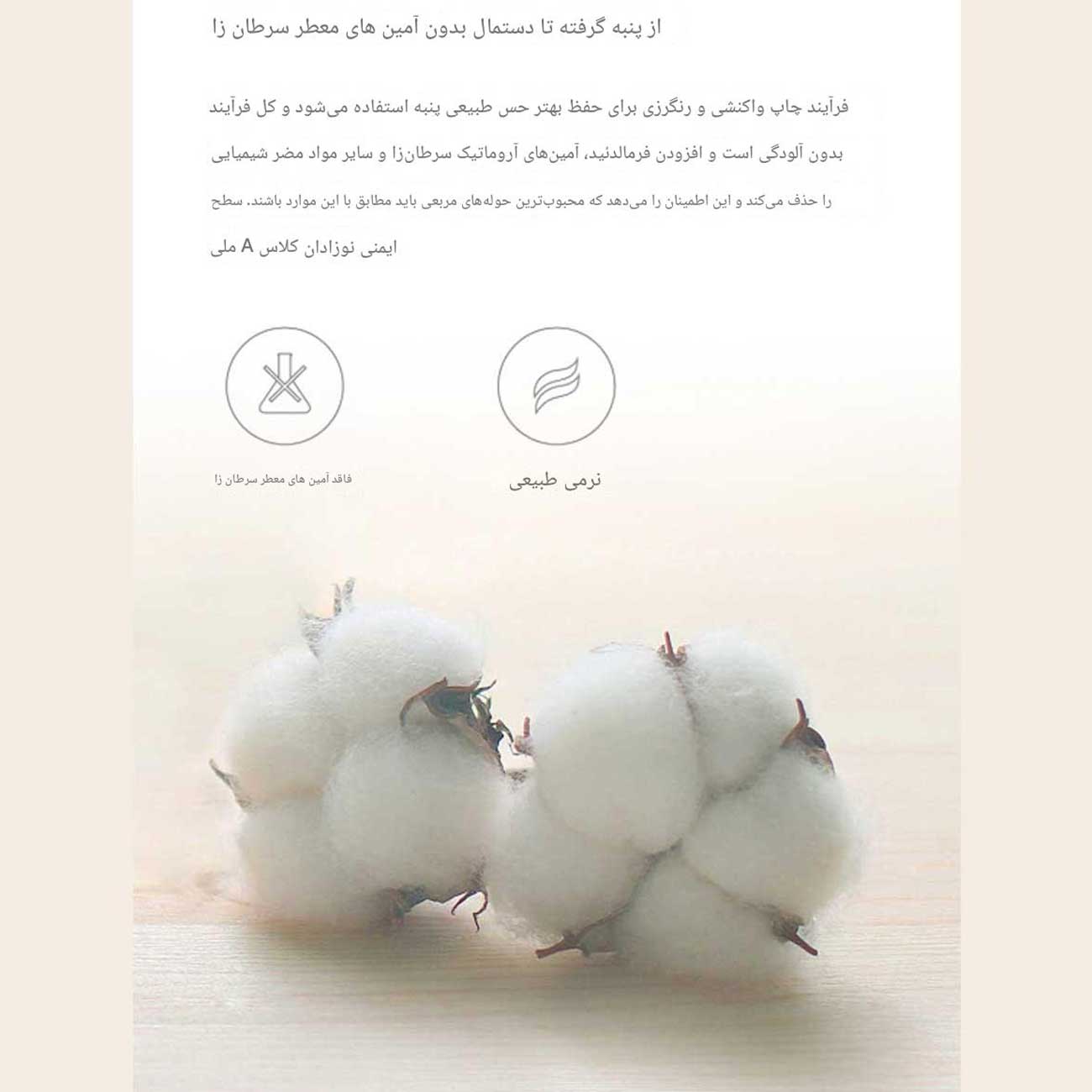 حوله بدون آمین سرطان&zwnj;زا