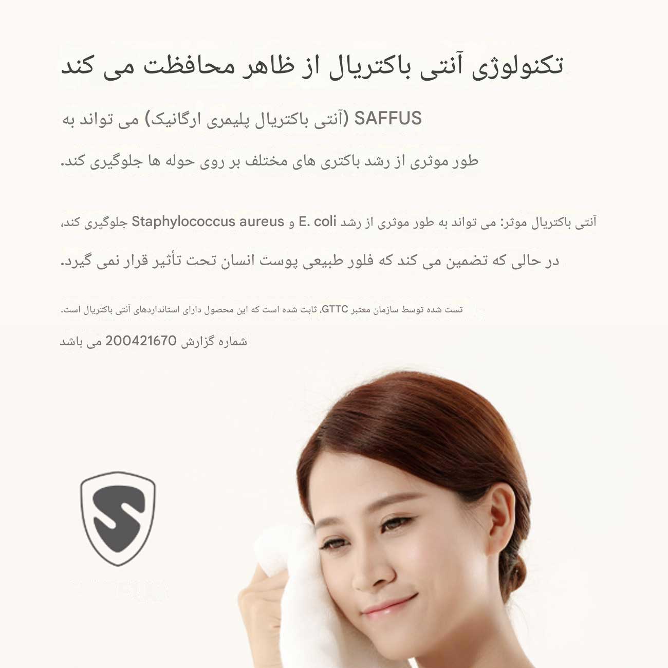 حوله آنتی&zwnj;باکتریال