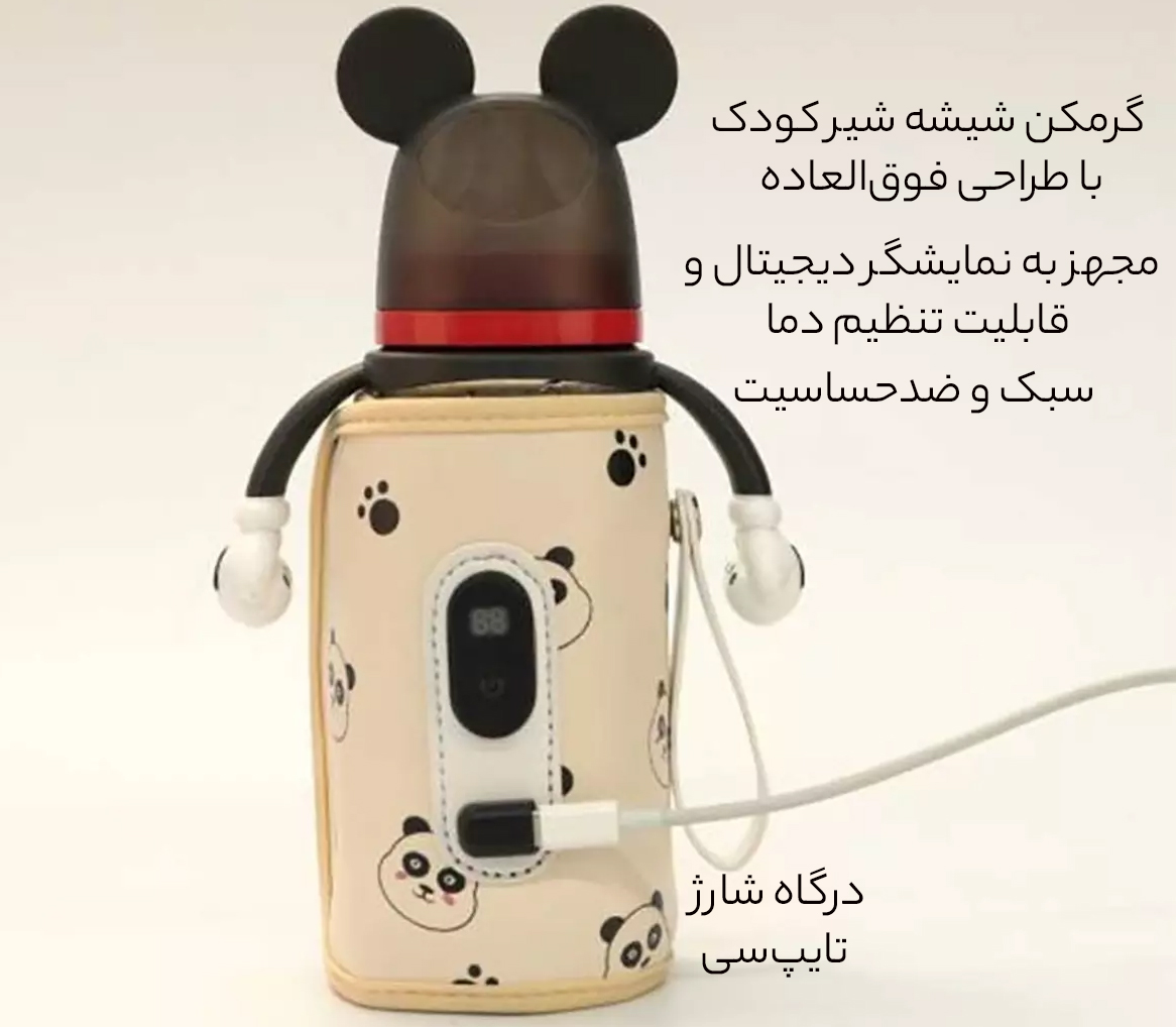 گرم&zwnj;کن هوشمند شیر نوزاد 