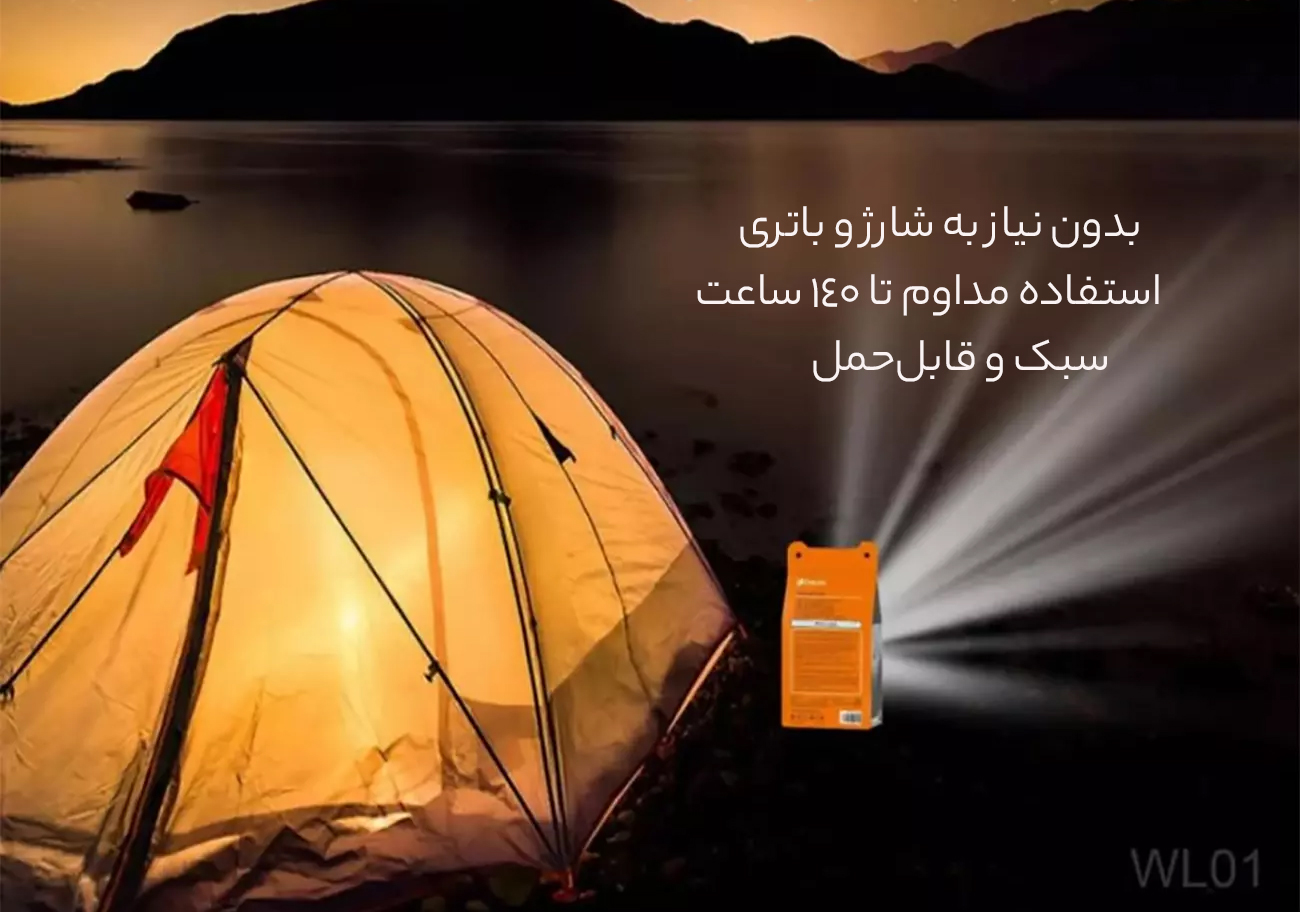 چراغ اظطراری نمک 