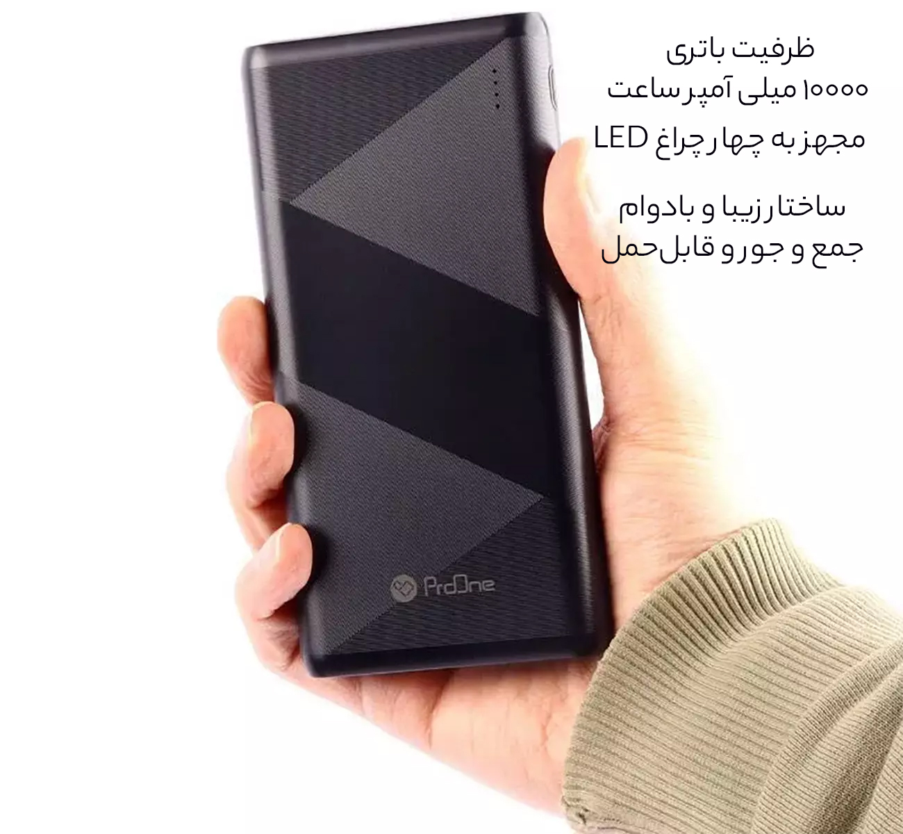 ساختار مقاوم شارژر همراه 10000