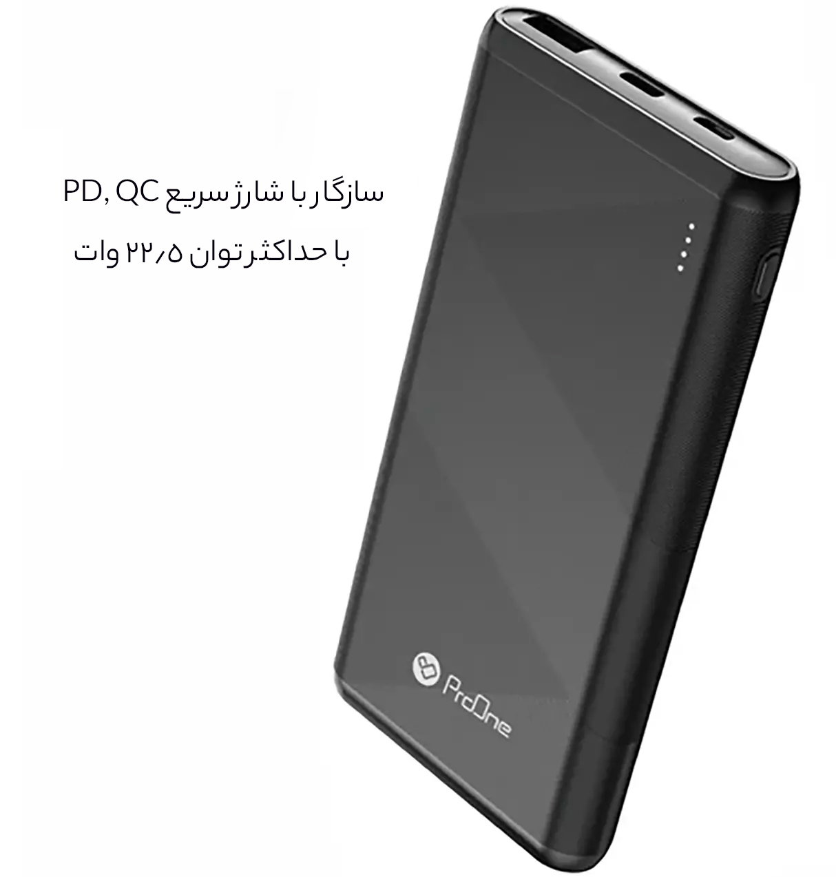 پشتیبانی از شارژ سریع