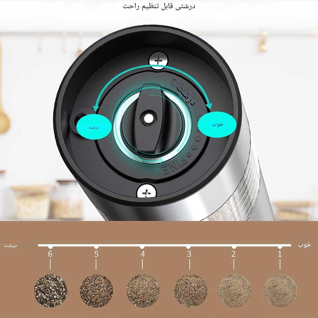 درشتی قابل تنظیم ادویه