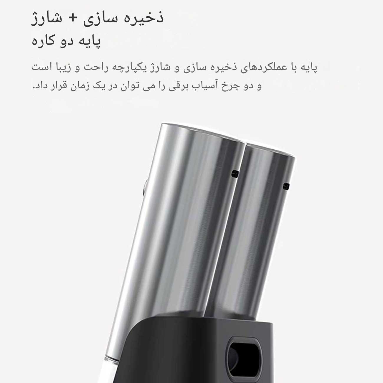 پایه شارژ آسیاب ادویه