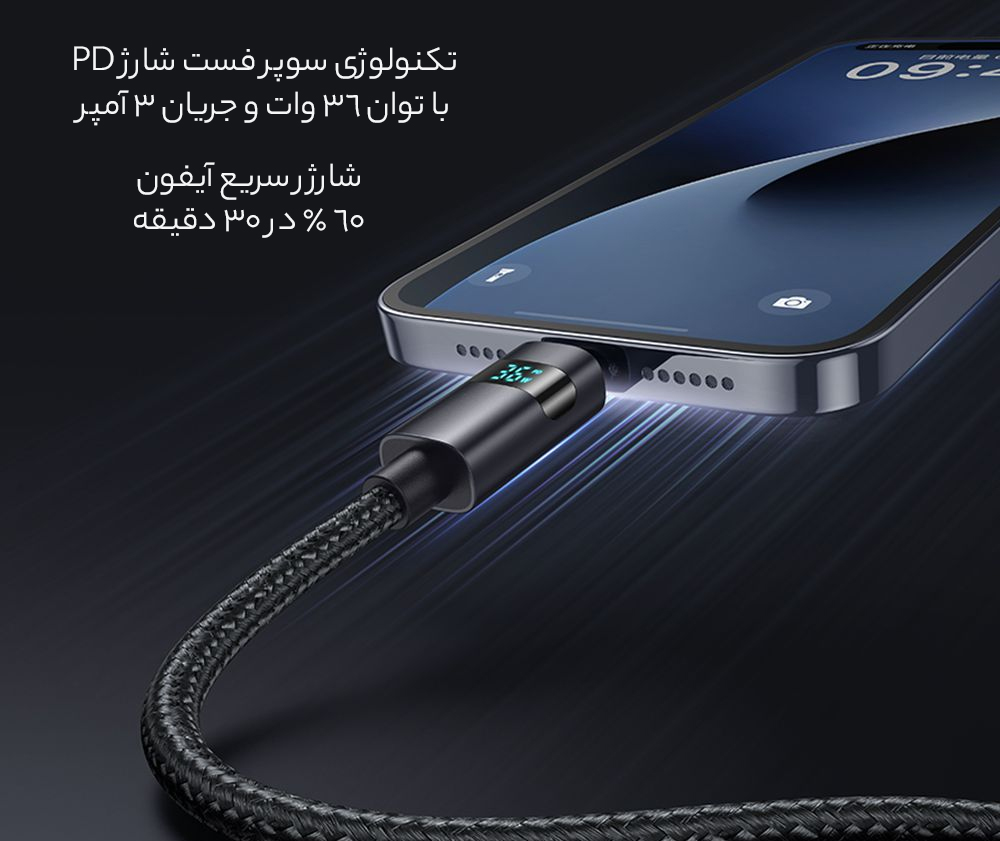 کابل شارژر سریع آیفون