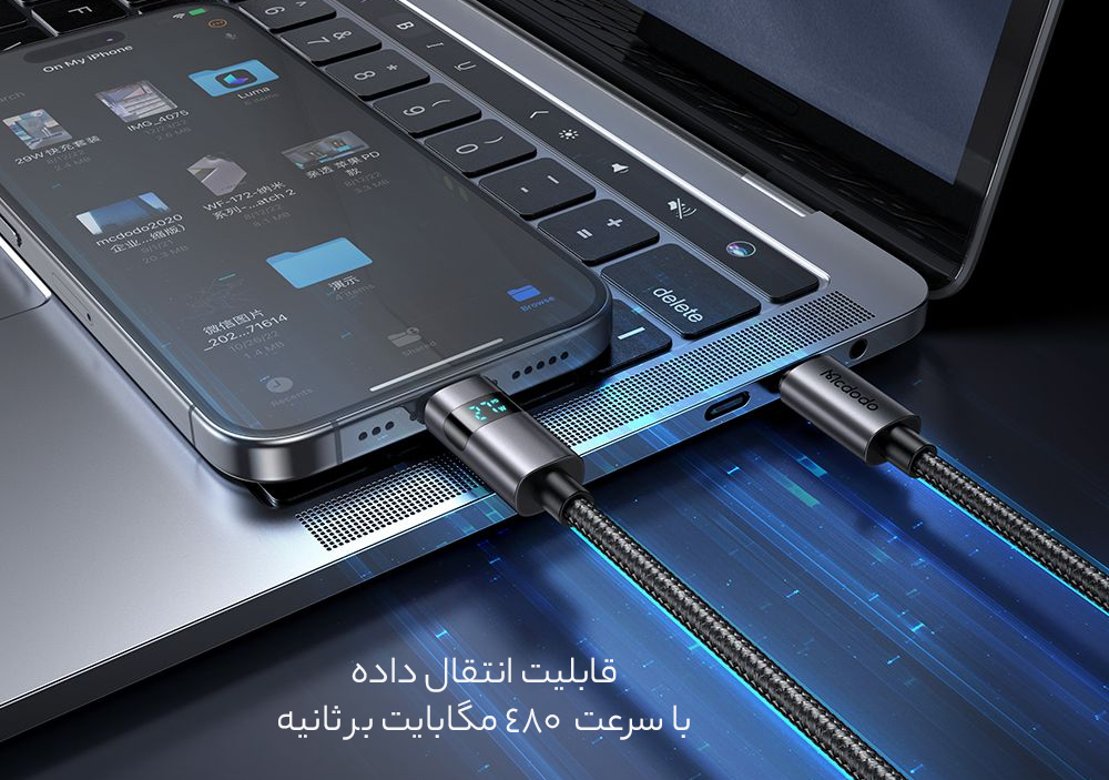 انتقال داده با سرعت بالا