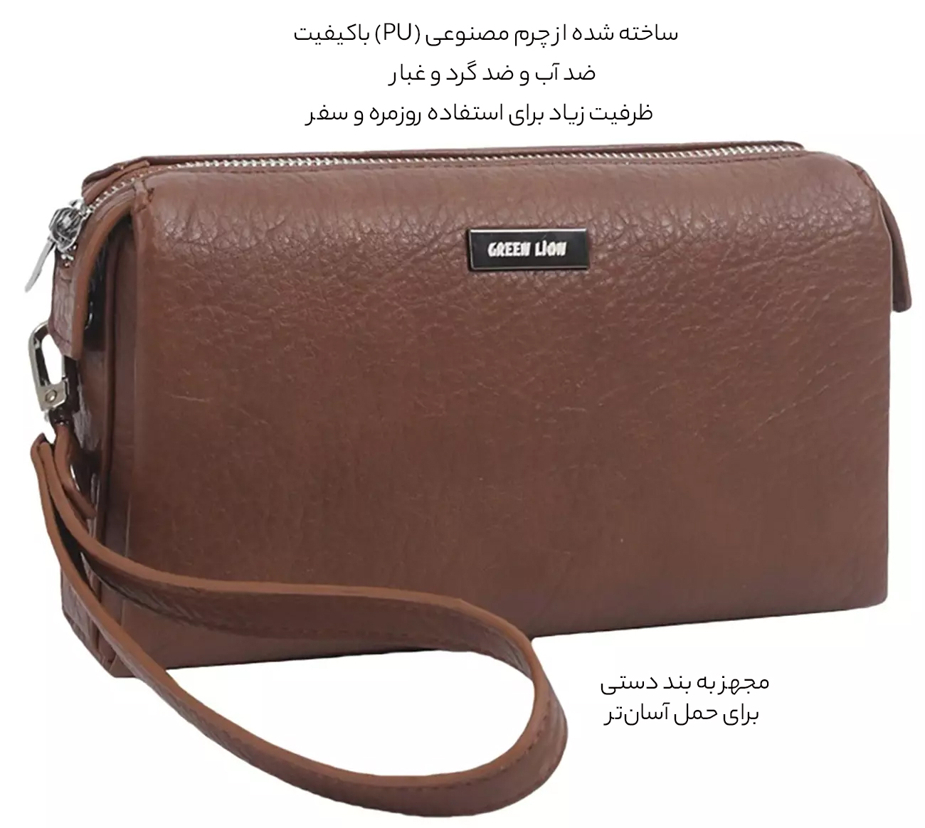 کیف لوازم جانبی چرمی