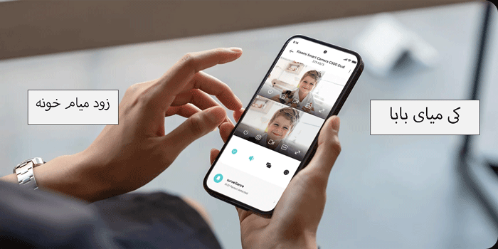 مکالمه دو طرفه با دوربین