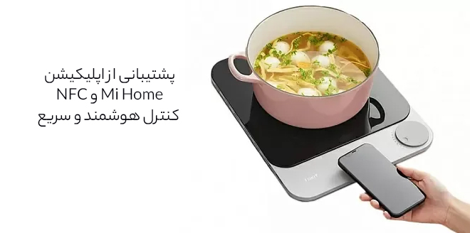 کنترل هوشمند و سریع با اپلیکیشن