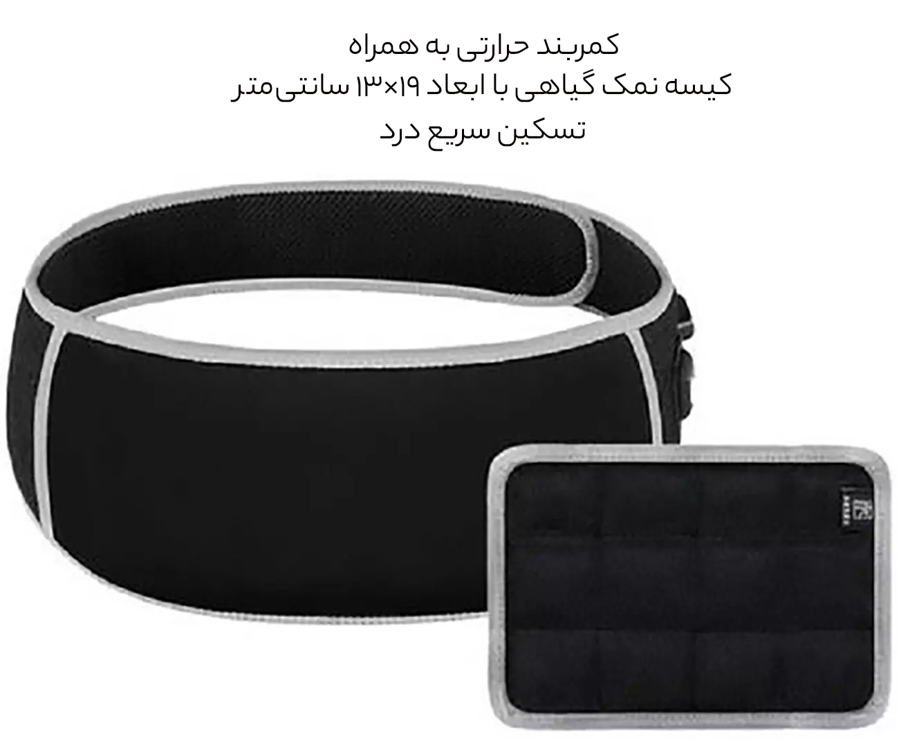 اثربخشی بیشتر با کیسه نمک گیاهی