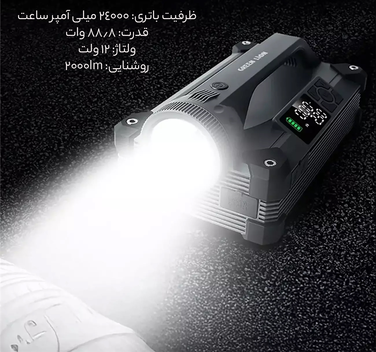 استارتر ماشین چندکاره