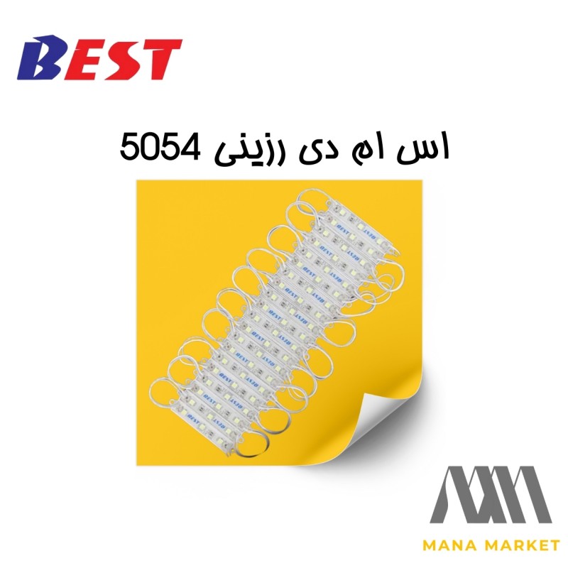 اس ام دی بلوکی رزینی 5054 تک رنگ