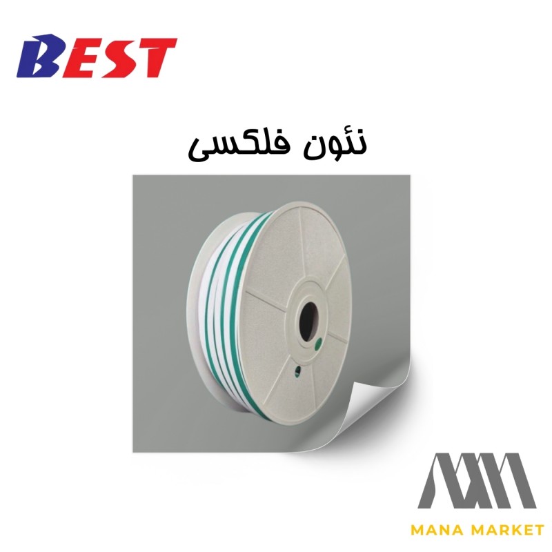 نئون فلکس BEST