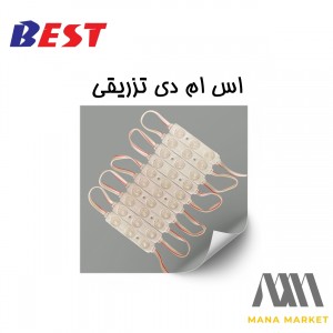 اس ام دی بلوکی تزریقی BEST تک رنگ