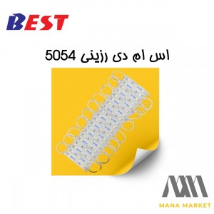 اس ام دی بلوکی رزینی 5054 تک رنگ